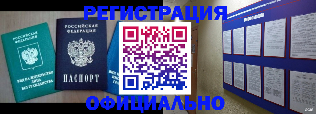 временная регистрация гарантия в Киржаче