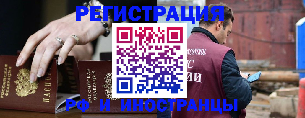 временная прописка в Киржаче