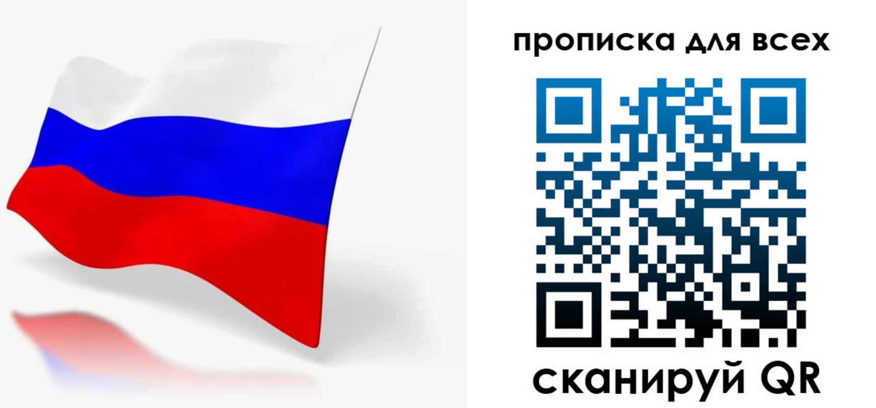 прописка для работы в Киржаче
