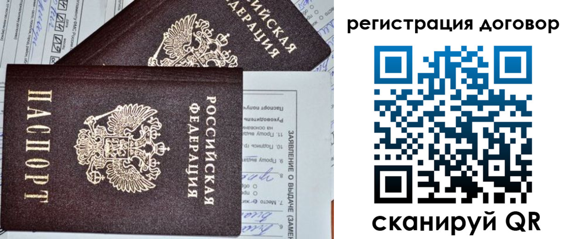 прописка штамп в Киржаче