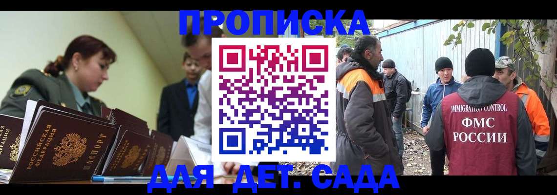 временная прописка в Киржаче