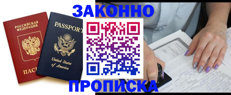 временная регистрация в квартире в Киржаче