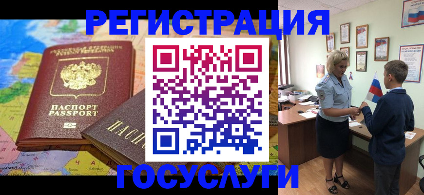 прописка законно в Киржаче