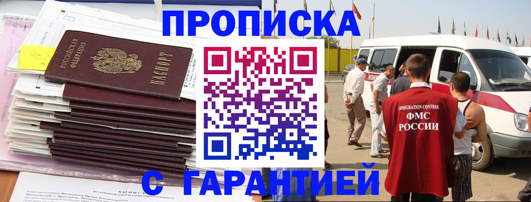 миграционный учет в Киржаче