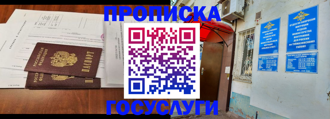 прописка в квартире в Киржаче