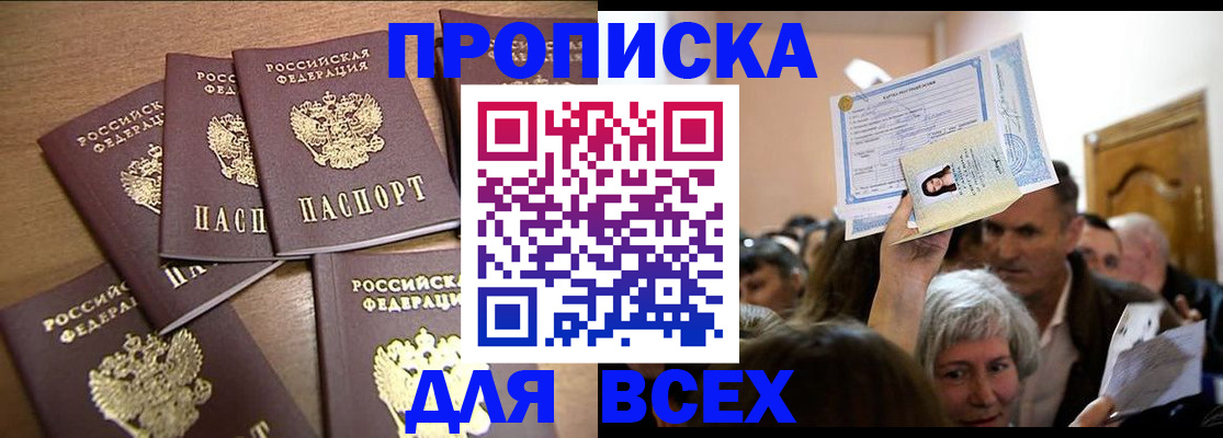 прописка для военкомата в Киржаче