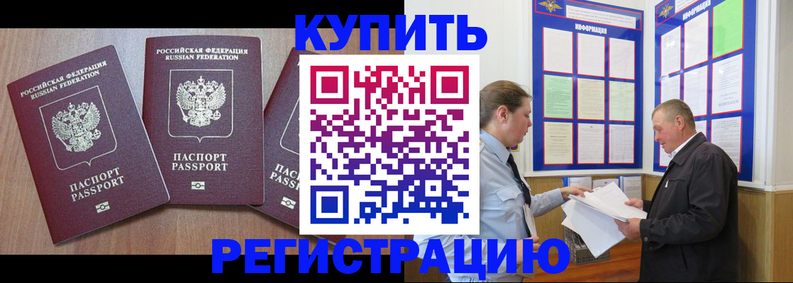 прописка регистрация в Киржаче